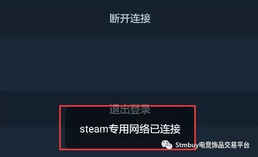 近期Steam无法登录解决教程