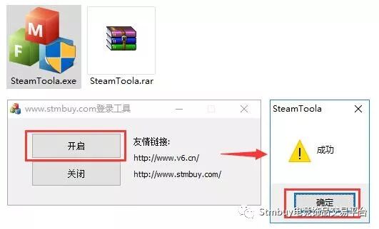 近期Steam无法登录解决教程