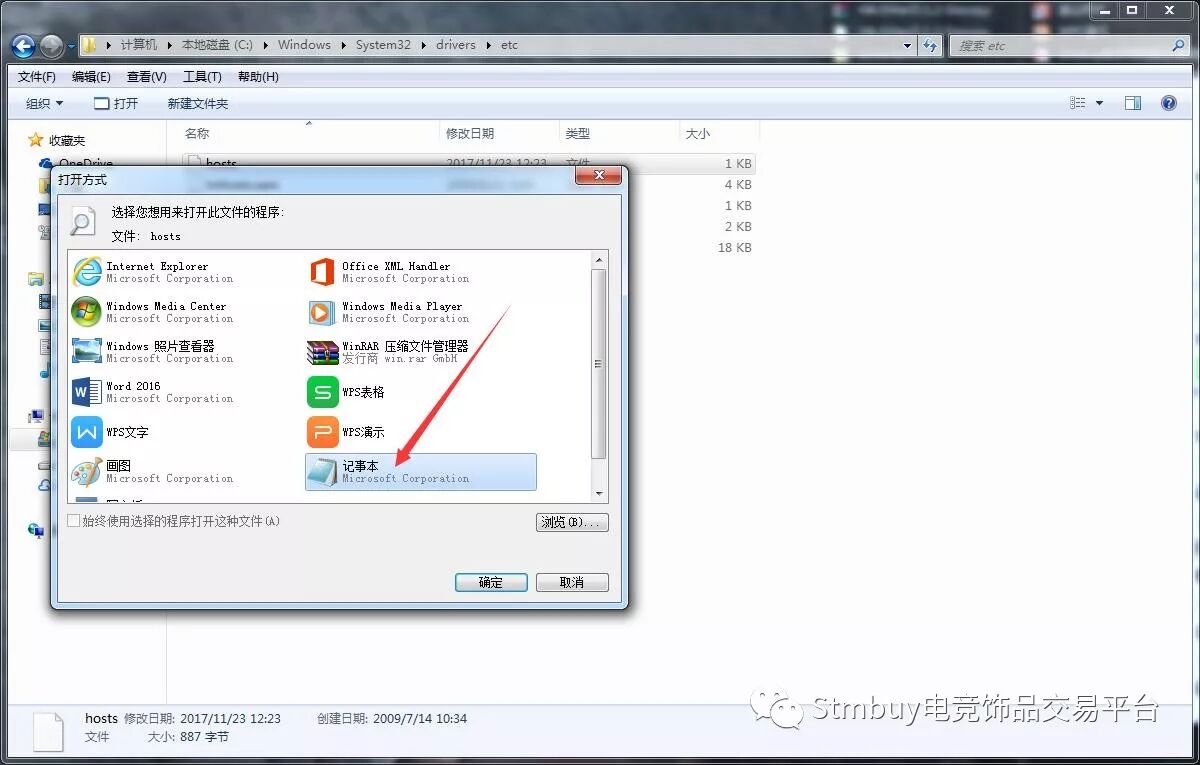 近期Steam无法登录解决教程