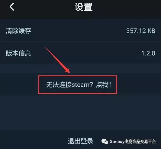 近期Steam无法登录解决教程