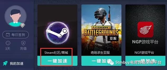 近期Steam无法登录解决教程