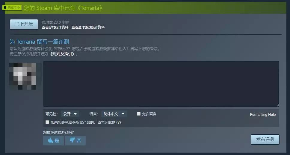 “喂！你预定的Steam绝版徽章到货啦！”