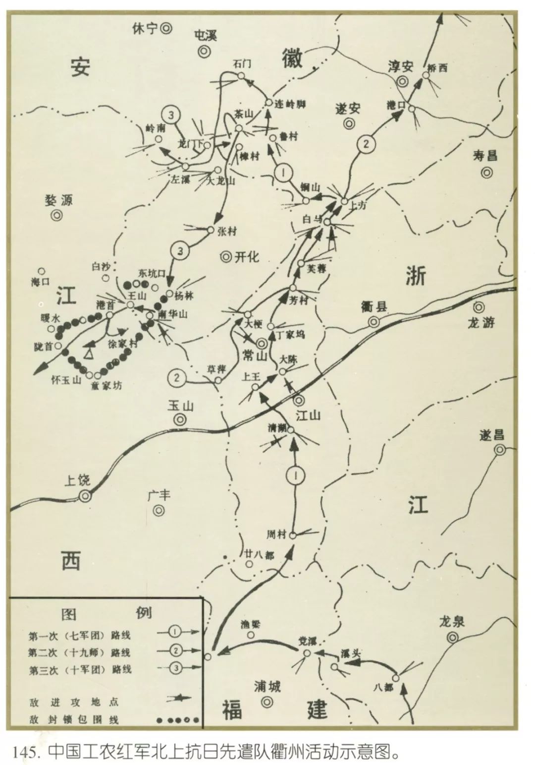 北上抗日先遣队路线图70年来,齐溪镇吹响"新时代文明实践"冲锋号,让