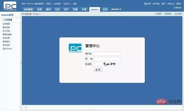 2019年最全最值得收藏的 PHPCMS 资源汇总！