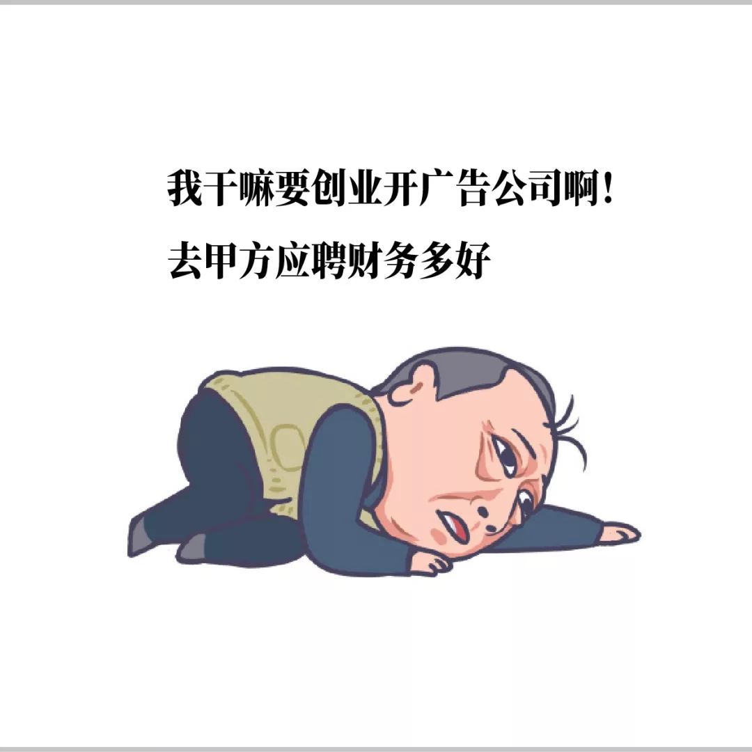 蘇大強的表情包被廣告人玩壞了