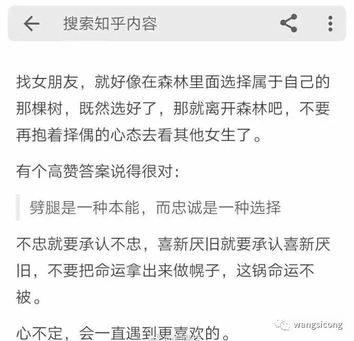 已經有女朋友了，又遇到更喜歡的人怎麼辦？ 情感 第7張