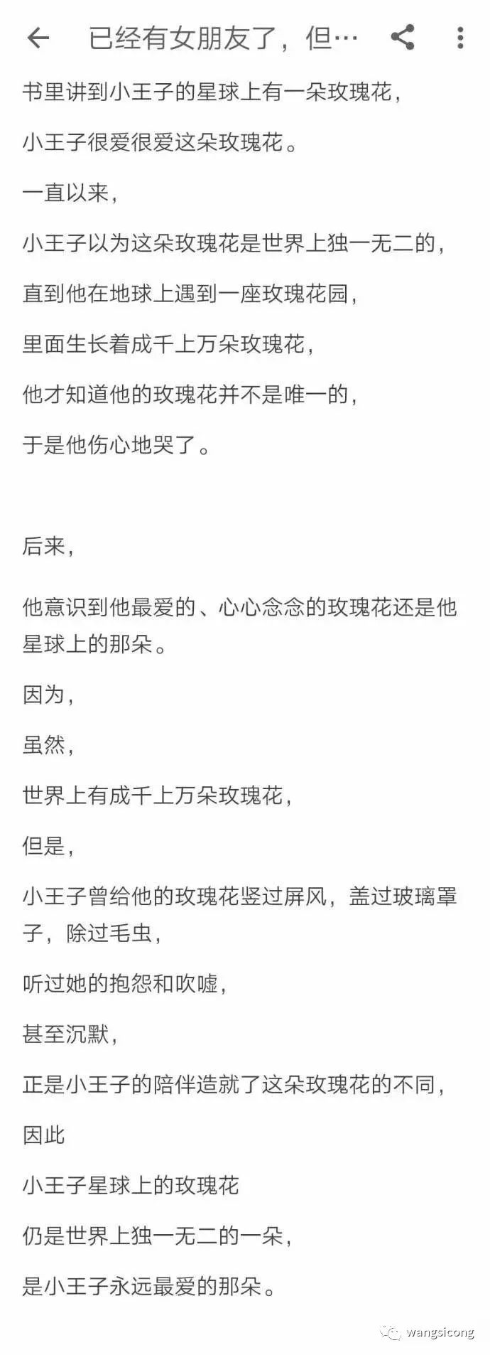 已經有女朋友了，又遇到更喜歡的人怎麼辦？ 情感 第10張