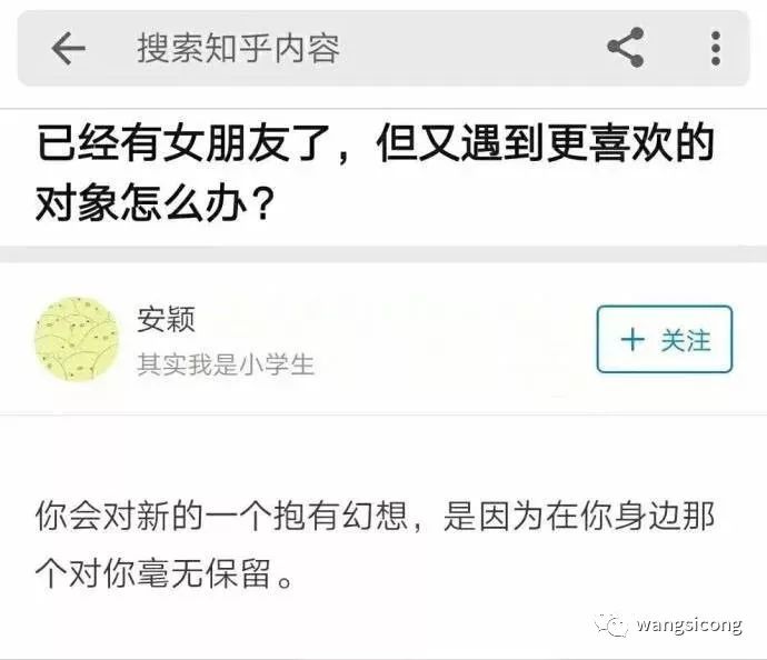 已經有女朋友了，又遇到更喜歡的人怎麼辦？ 情感 第3張