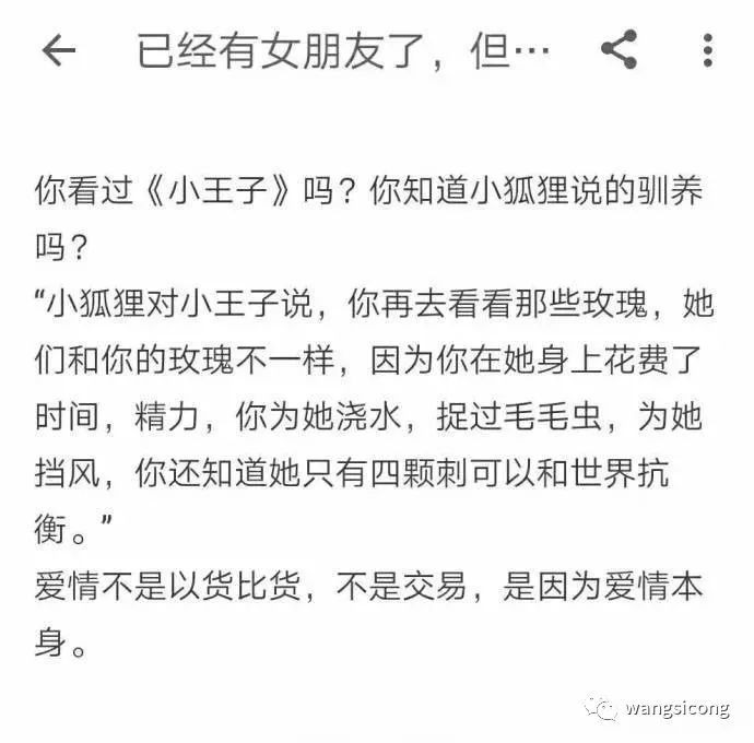 已經有女朋友了，又遇到更喜歡的人怎麼辦？ 情感 第9張