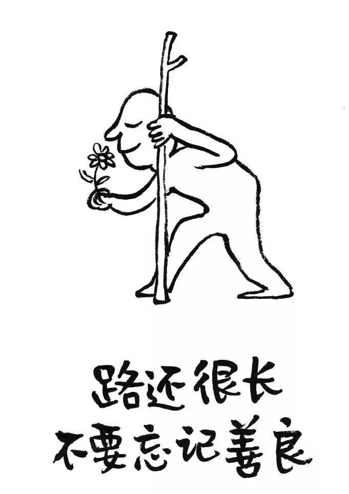 16张图的感悟，值得一看！