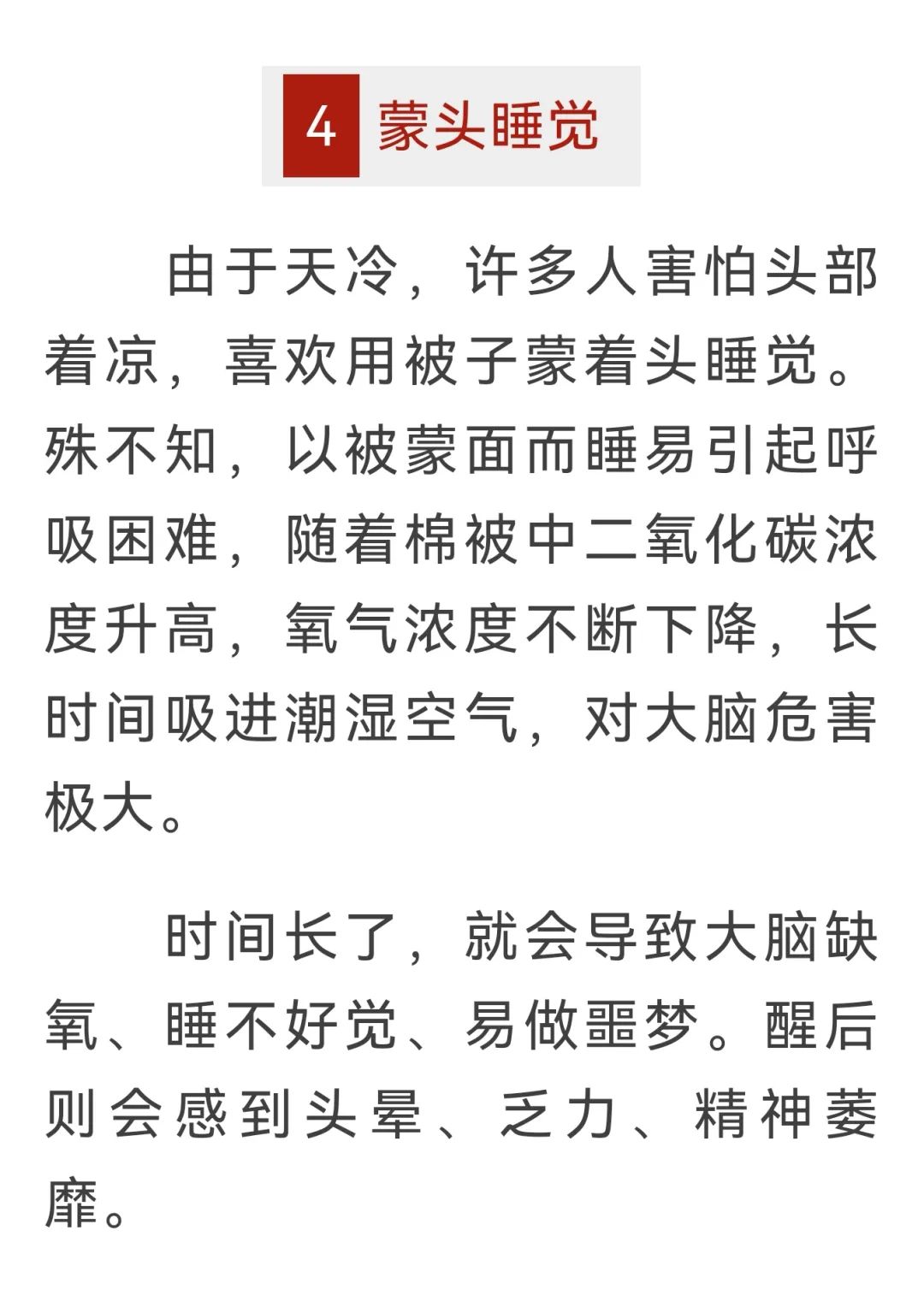 为啥睡多了浑身没劲