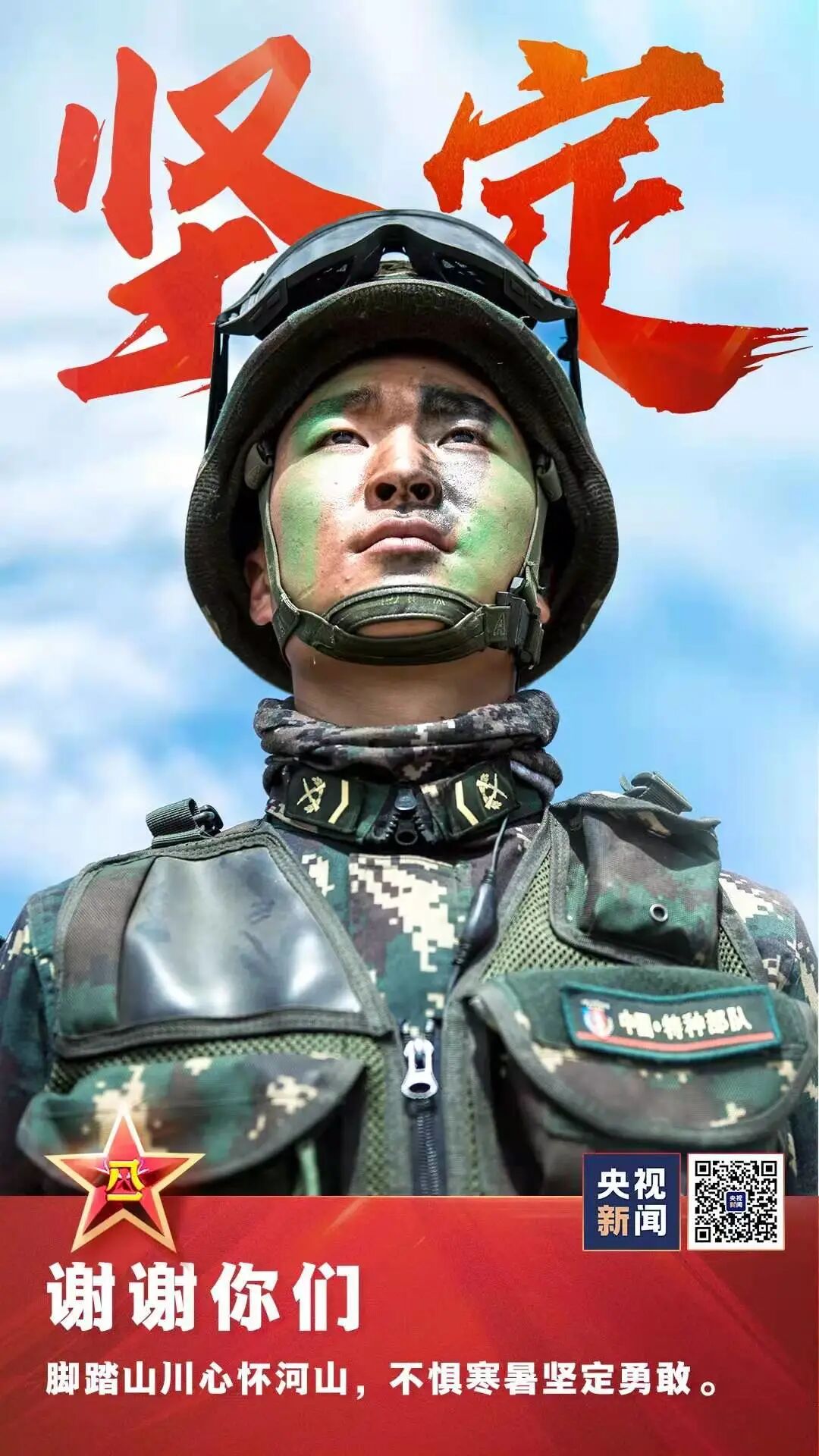 2021年春季征兵启动！征兵政策解读看这里~_征集