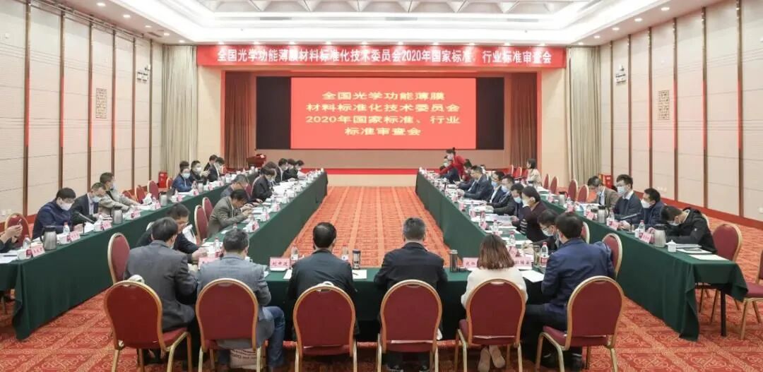 乐凯主持 参与制定的光学膜等4项国家标准和行业标准通过审查 势银膜链 微信公众号文章阅读 Wemp