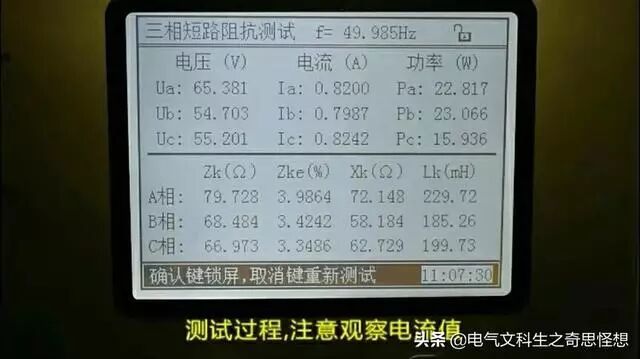 【科普】变压器的阻抗电压，你了解多少？的图7