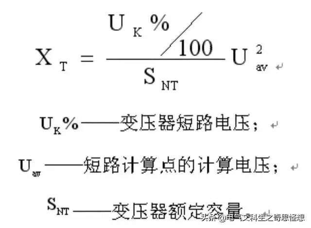 【科普】变压器的阻抗电压，你了解多少？的图9