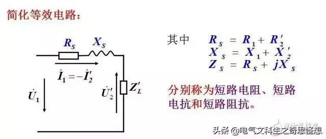 【科普】变压器的阻抗电压，你了解多少？的图3