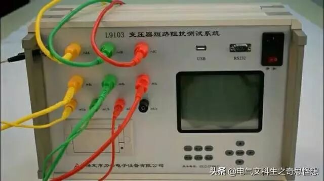 【科普】变压器的阻抗电压，你了解多少？的图4