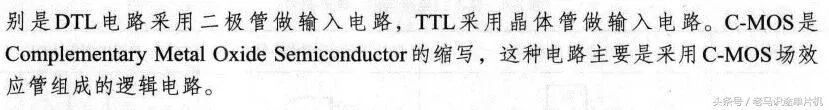 干貨｜數字電路器件——門電路——與門電路、或門電路、非門電路及實例的圖17