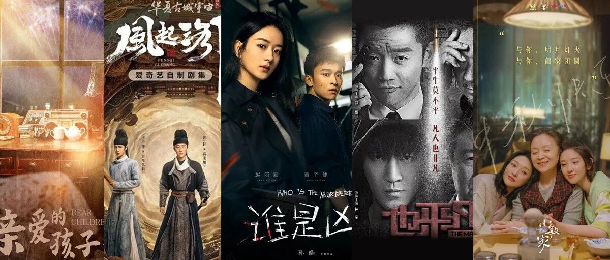 12月待播剧来袭：好剧扎堆，实力派“神仙打架”