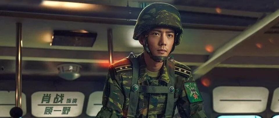 《王牌部队》谱写新时代强军赞歌，肖战用真诚和演技塑造热血军人