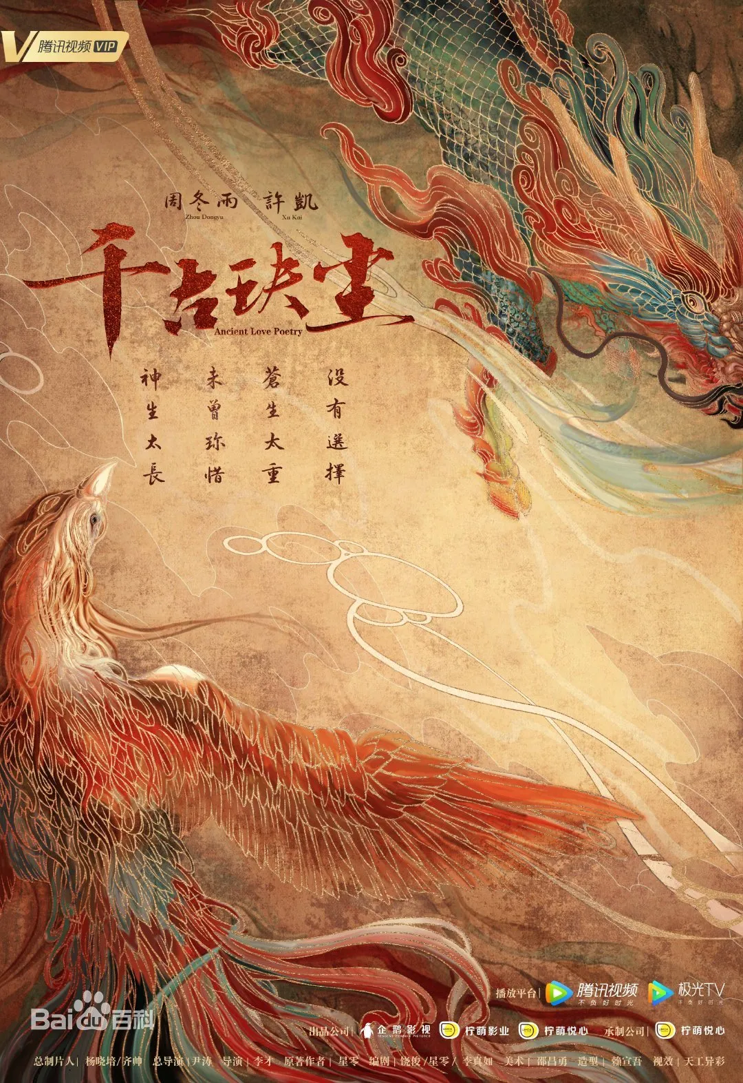 快讯!古装剧市场迎来升温,《大唐明月》《千古玦尘》等多部作品陆续开拍