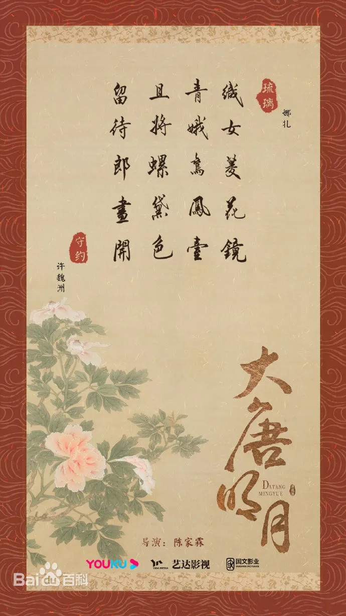 快讯!古装剧市场迎来升温,《大唐明月》《千古玦尘》等多部作品陆续开拍