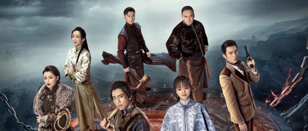 最新！15部奇幻题材剧待播