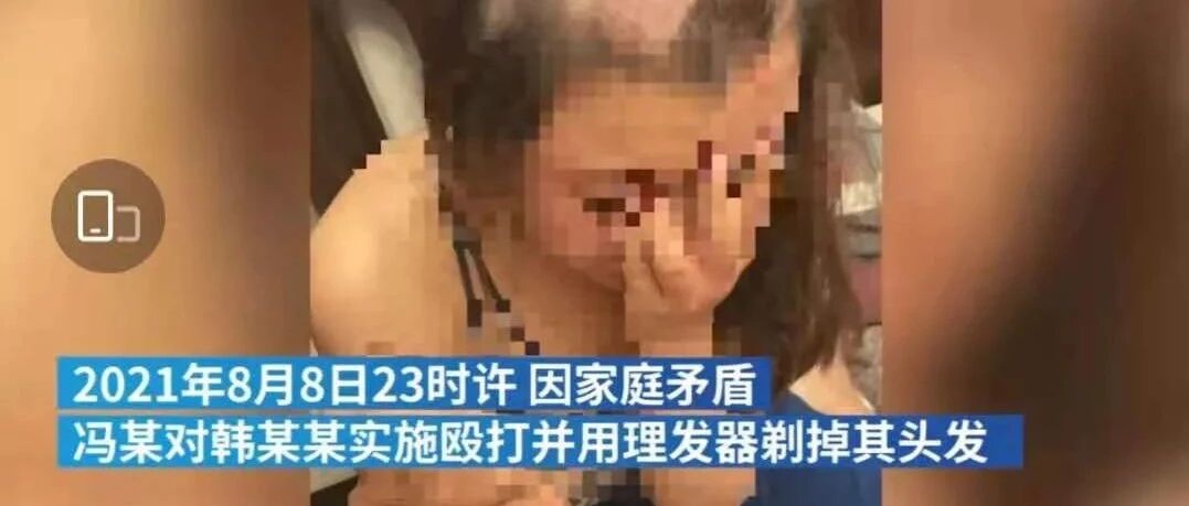 怀疑妻子出轨，丈夫剃光她的头发，把她的裸照发到网上，更可怕的是这个真相……