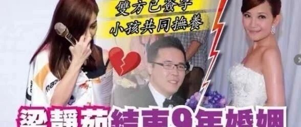 梁静茹前夫携小三秀恩爱：出轨婚姻能走多远？