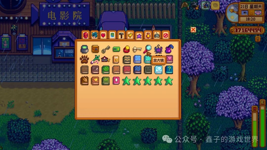 《星露谷物语》特殊物品与技能书籍的获取全攻略