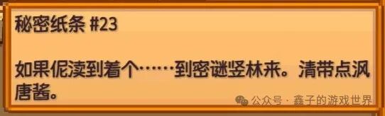 《星露谷物语》特殊物品与技能书籍的获取全攻略
