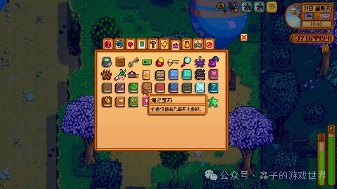 《星露谷物语》特殊物品与技能书籍的获取全攻略