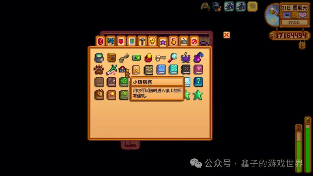 《星露谷物语》特殊物品与技能书籍的获取全攻略