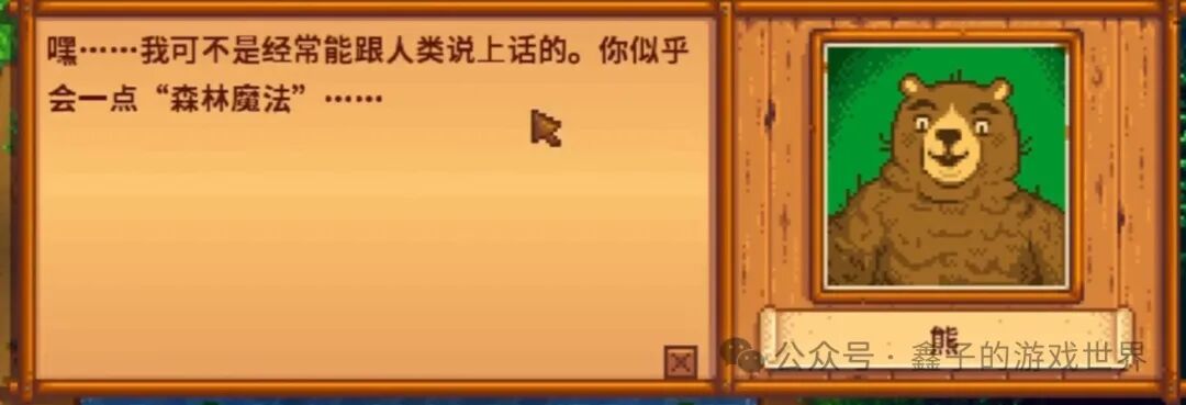 《星露谷物语》特殊物品与技能书籍的获取全攻略