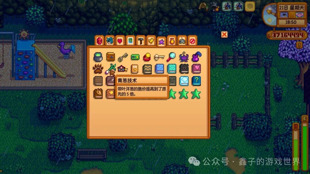 《星露谷物语》特殊物品与技能书籍的获取全攻略