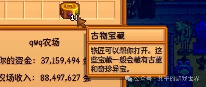 《星露谷物语》特殊物品与技能书籍的获取全攻略