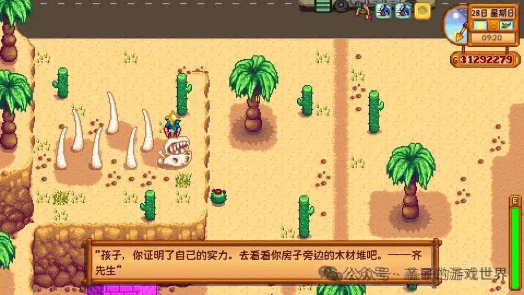 《星露谷物语》特殊物品与技能书籍的获取全攻略