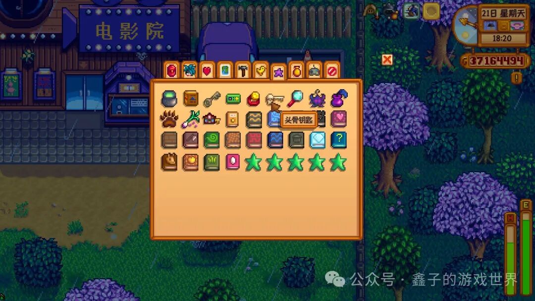 《星露谷物语》特殊物品与技能书籍的获取全攻略