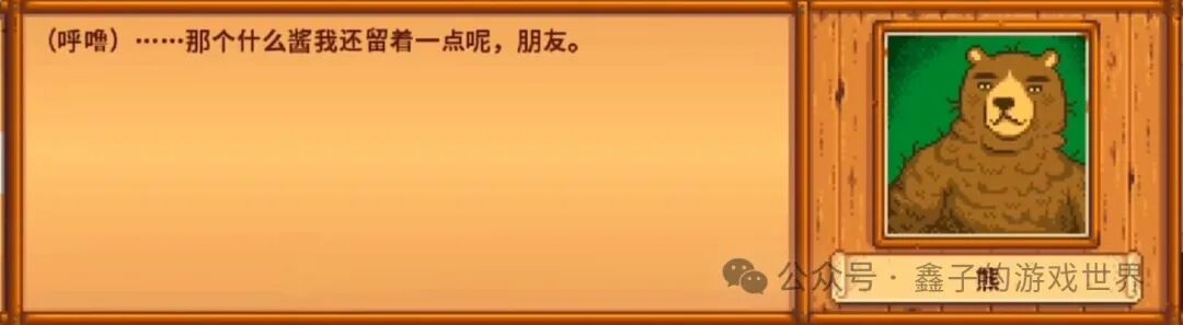 《星露谷物语》特殊物品与技能书籍的获取全攻略