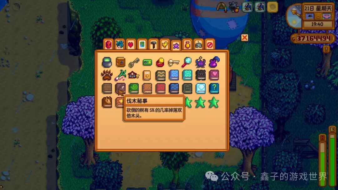 《星露谷物语》特殊物品与技能书籍的获取全攻略