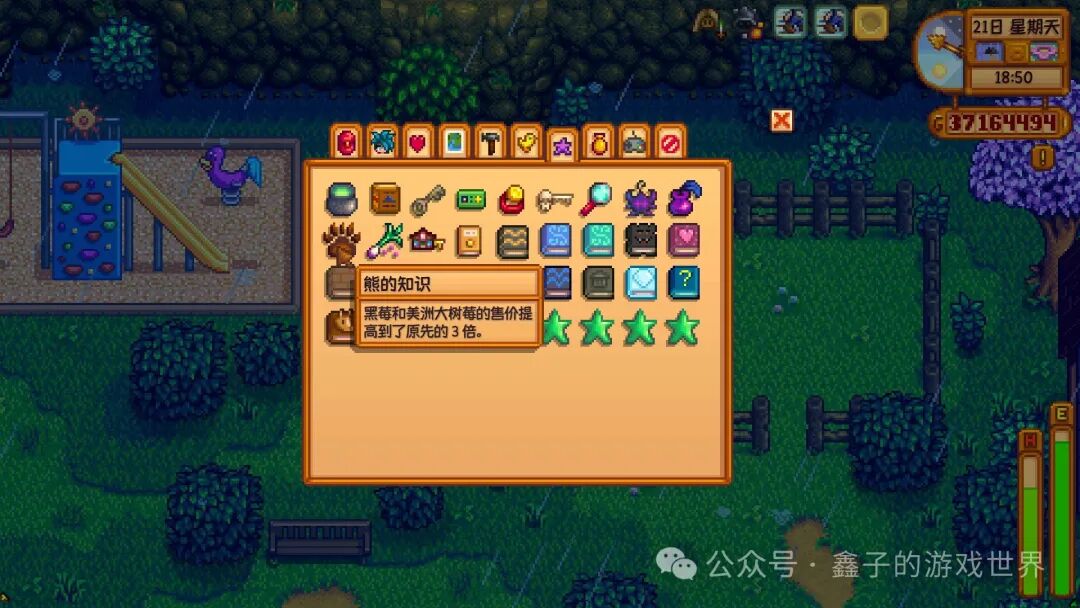 《星露谷物语》特殊物品与技能书籍的获取全攻略