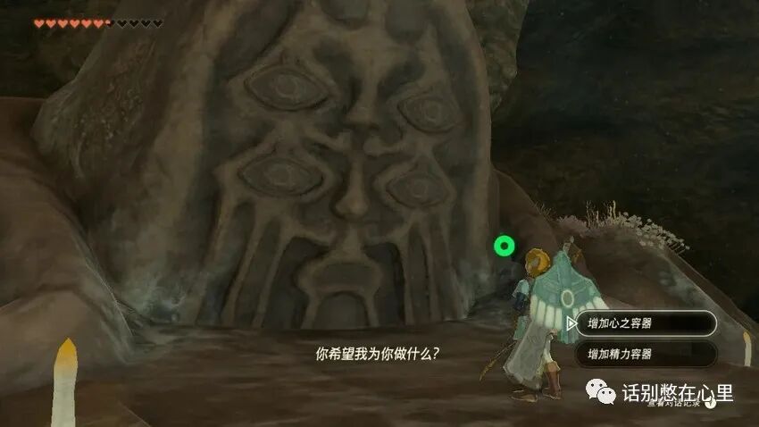 《王国之泪》额外心心 / 精力获取及蓝图解锁攻略