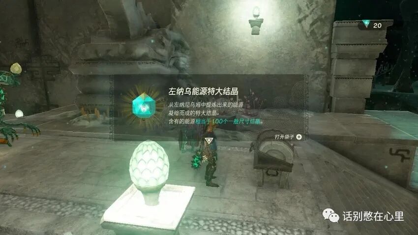 《王国之泪》额外心心 / 精力获取及蓝图解锁攻略