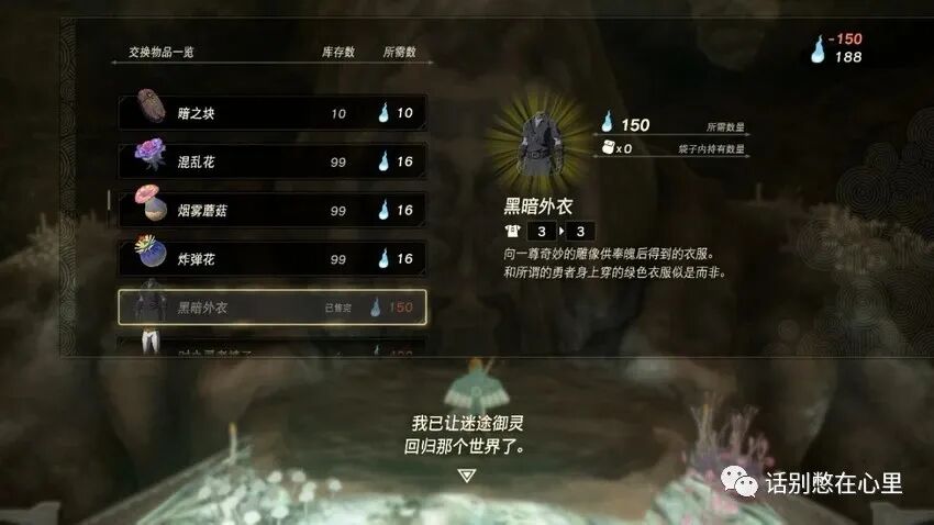 《王国之泪》额外心心 / 精力获取及蓝图解锁攻略