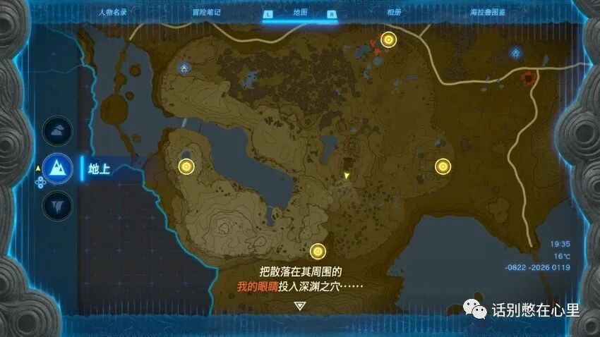 《王国之泪》额外心心 / 精力获取及蓝图解锁攻略