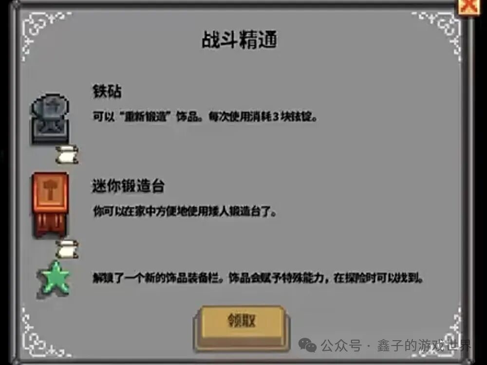 《星露谷物语》五种能力细述及爷爷神器与托梦