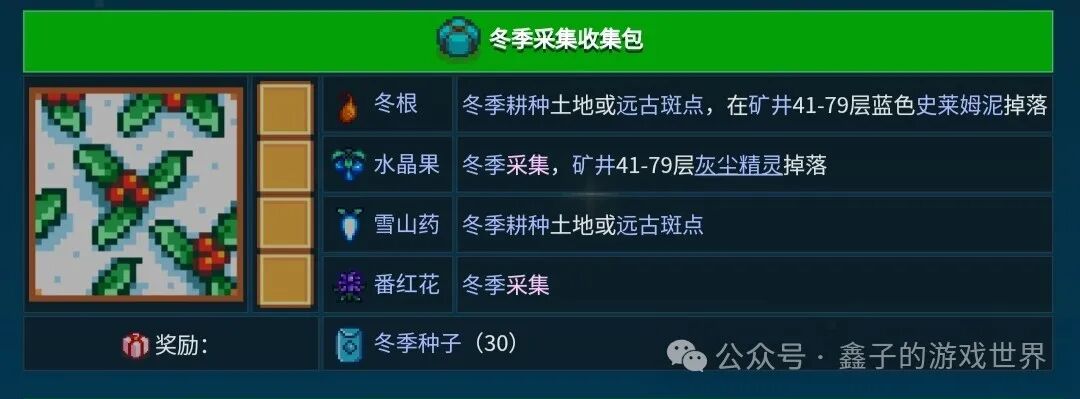 《星露谷物语》五种能力细述及爷爷神器与托梦