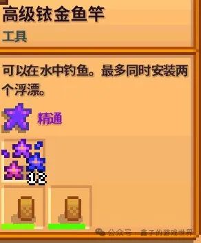 《星露谷物语》五种能力细述及爷爷神器与托梦