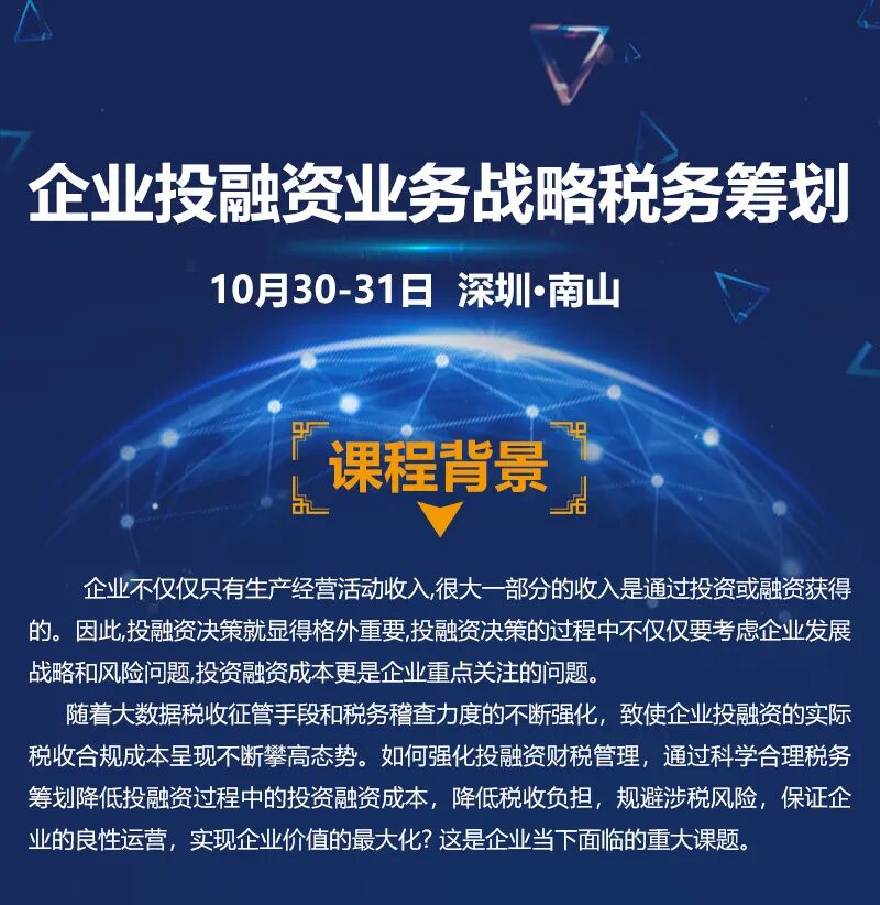 精彩实操 企业投融资业务等难点问题处理 股权激励方案设计与税务规划 税海涛声 微信公众号文章阅读 Wemp