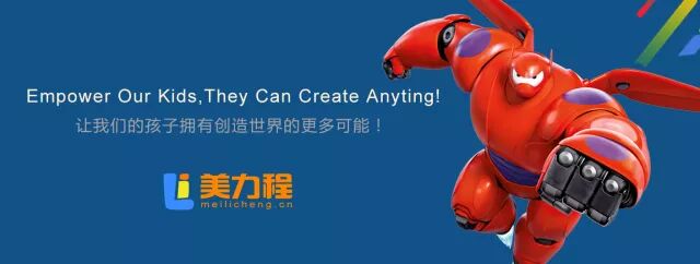 厦门美力程少儿编程培训好不好？